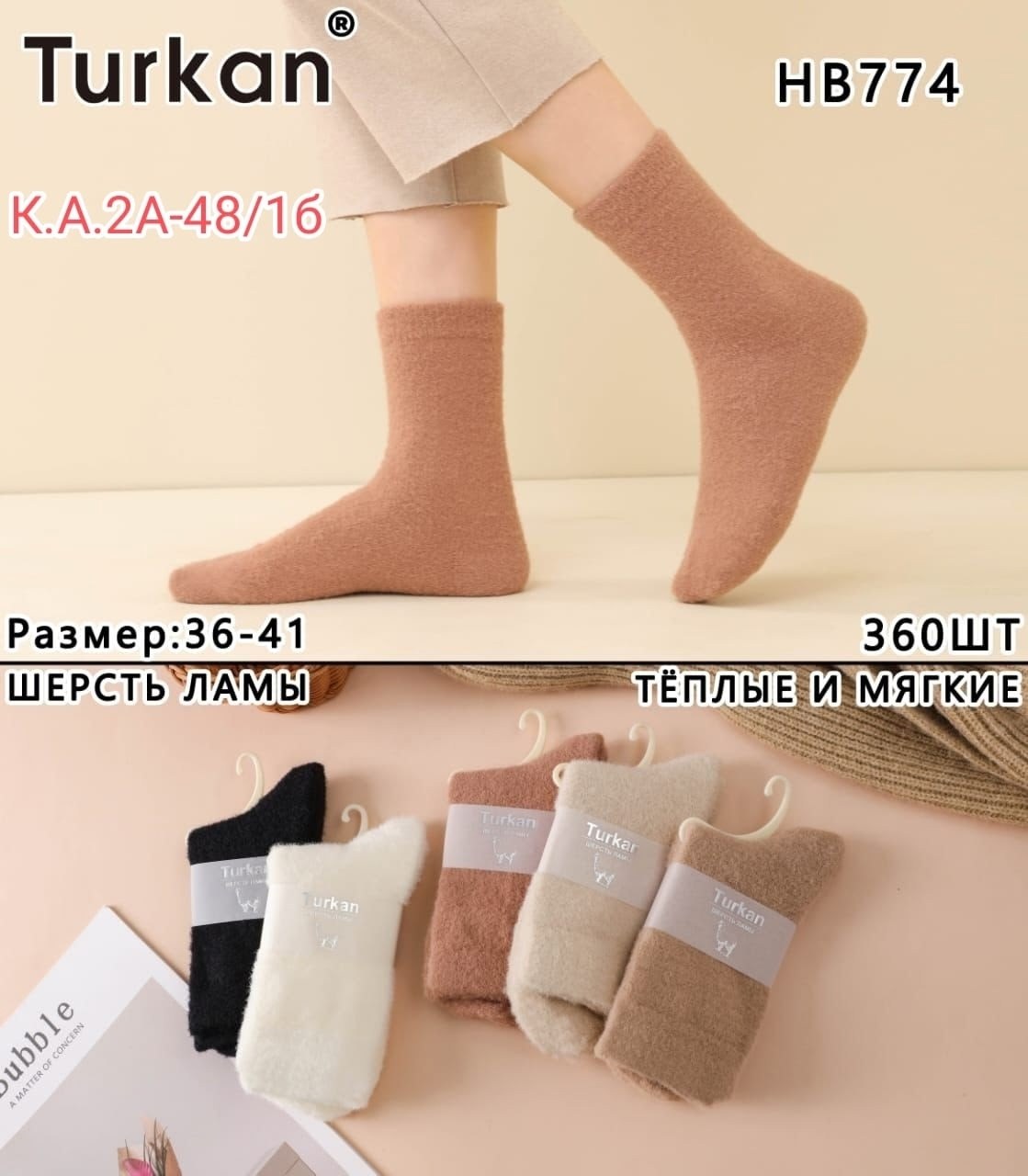 носки женские теплые,женские термо носки,носки женские теплые из норки,носки женские теплые махровые,теплые махровые носки