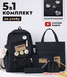 Сумка
