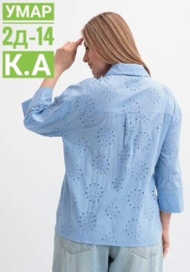 Рубашка