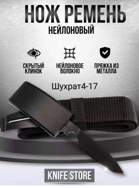 Ремень