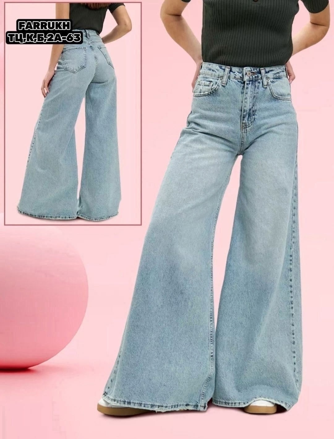 джинсы палаццо,модные джинсы,женские джинсы,широкие джинсы,джинсы широкие клеш