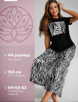 Домашняя одежда