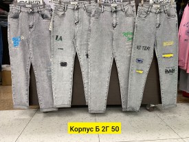 Джинсы