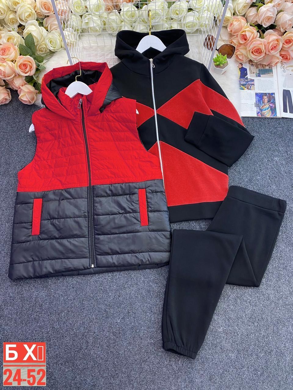 женские спортивные костюмы больших размеров,cпортивный костюм больших размеров,спортивный костюм тройка с жилеткой,костюм женский тройка,теплый спортивный костюм больших размеров