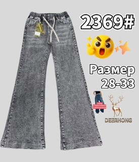 Джинсы