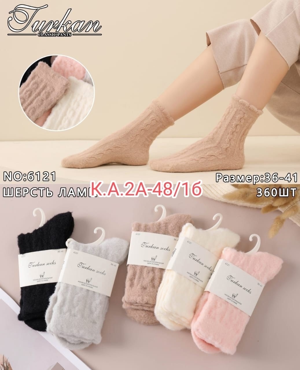 носки женские теплые,женские термо носки,носки женские теплые из норки,носки женские теплые махровые,теплые махровые носки