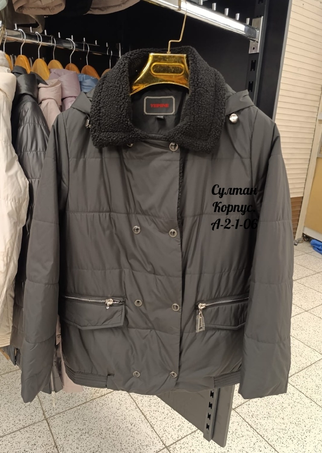 куртка женская,куртка,демисезонная куртка,женская куртка демисезонная,стильная куртка