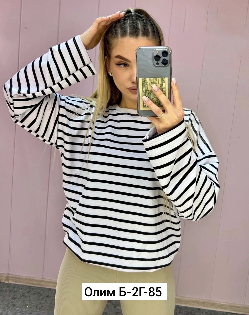 тельняшка под кофтой,кофта женская,женская кофта в полоску,кофта в полоску,свитшот женская