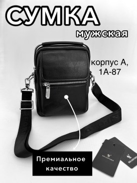 Сумка