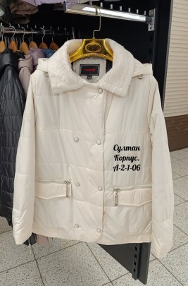 Верхняя одежда