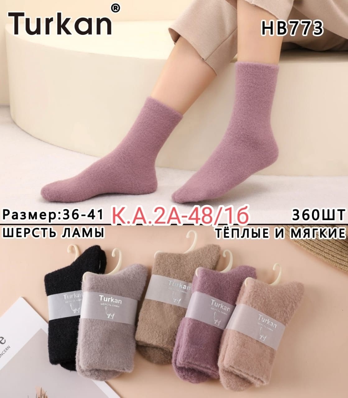 носки женские теплые,женские термо носки,носки женские теплые из норки,носки женские теплые махровые,теплые махровые носки