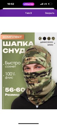 Шапка