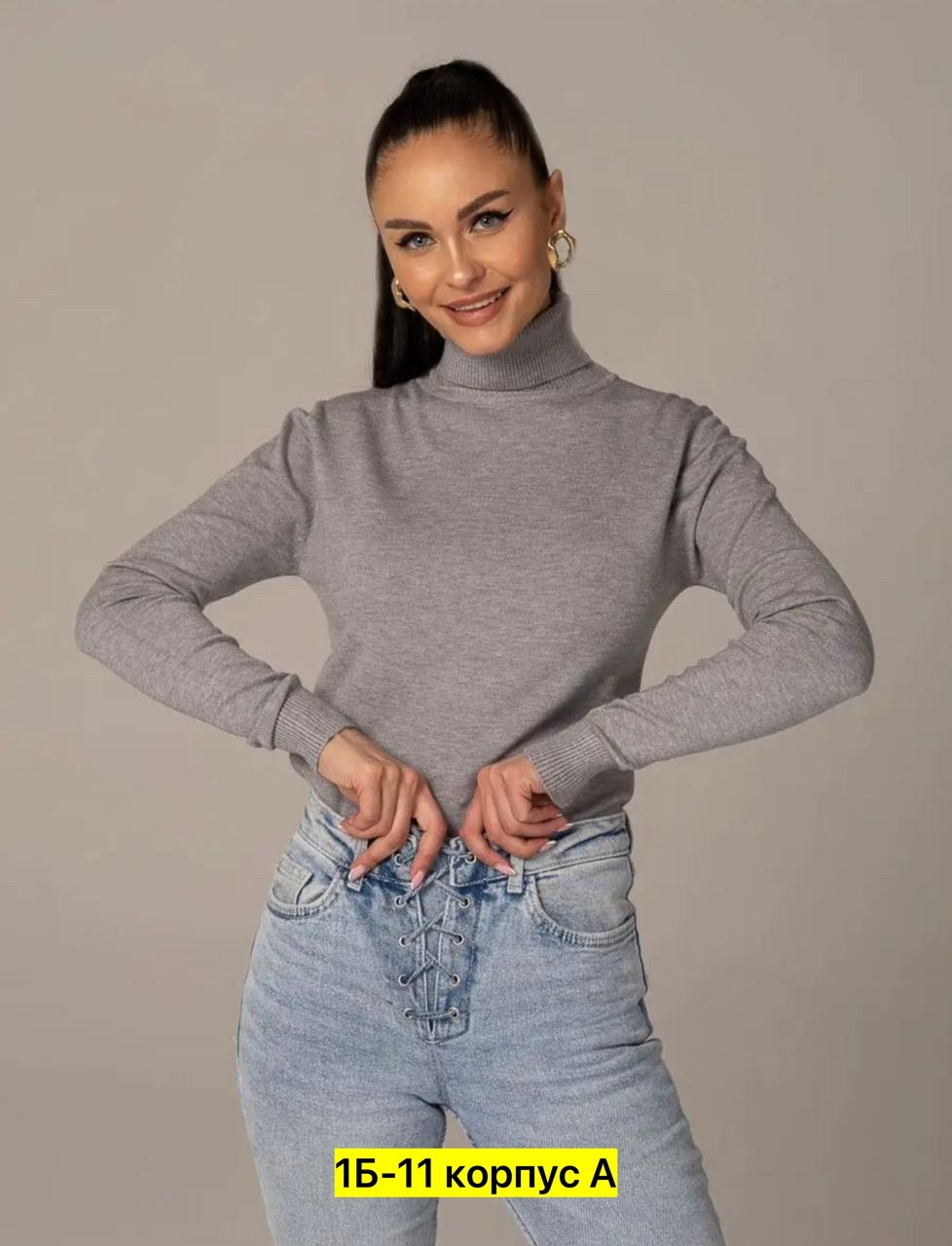 водолазка,женская водолазка,водолазка серая,базовая водолазка,водолазка женская базовая