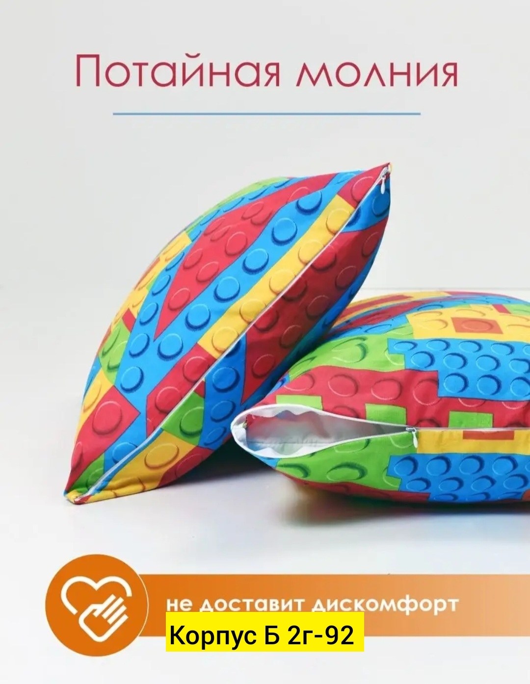 комплект постельное бельё,наволочка,постельного белья,наволочка комплект,бязь