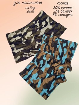 Нижнее белье