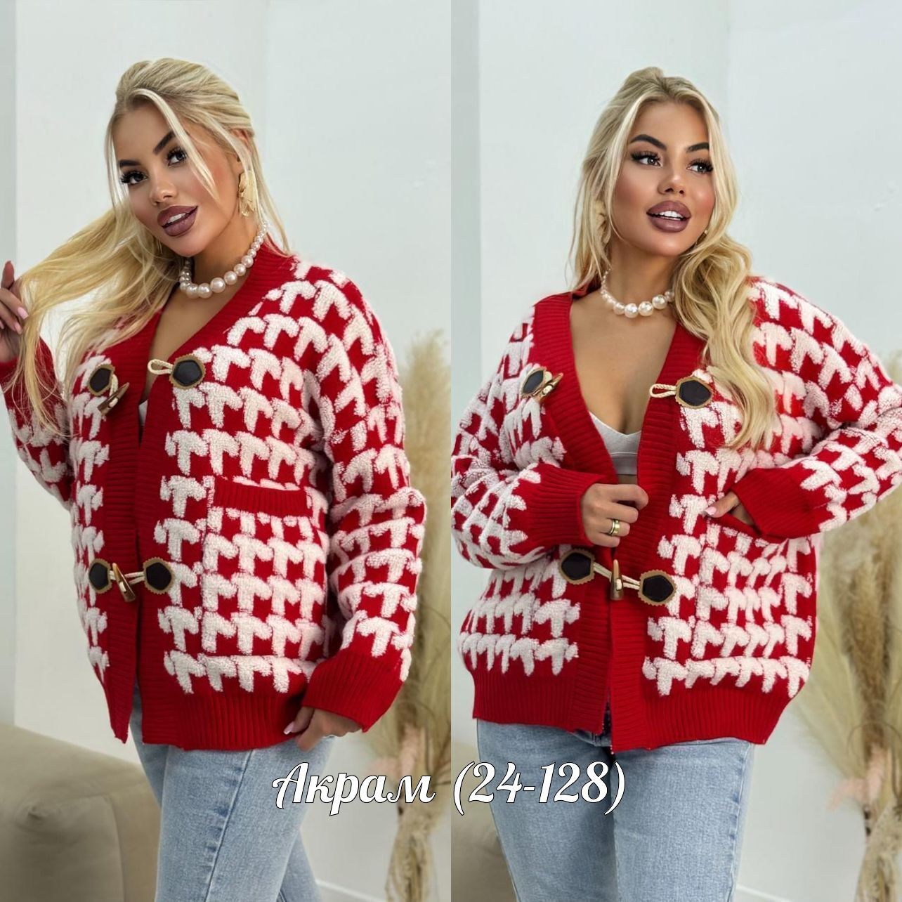 вязаный кардиган,кардиган,кардиган женский,кофта кардиган,кардиган женский вязаный