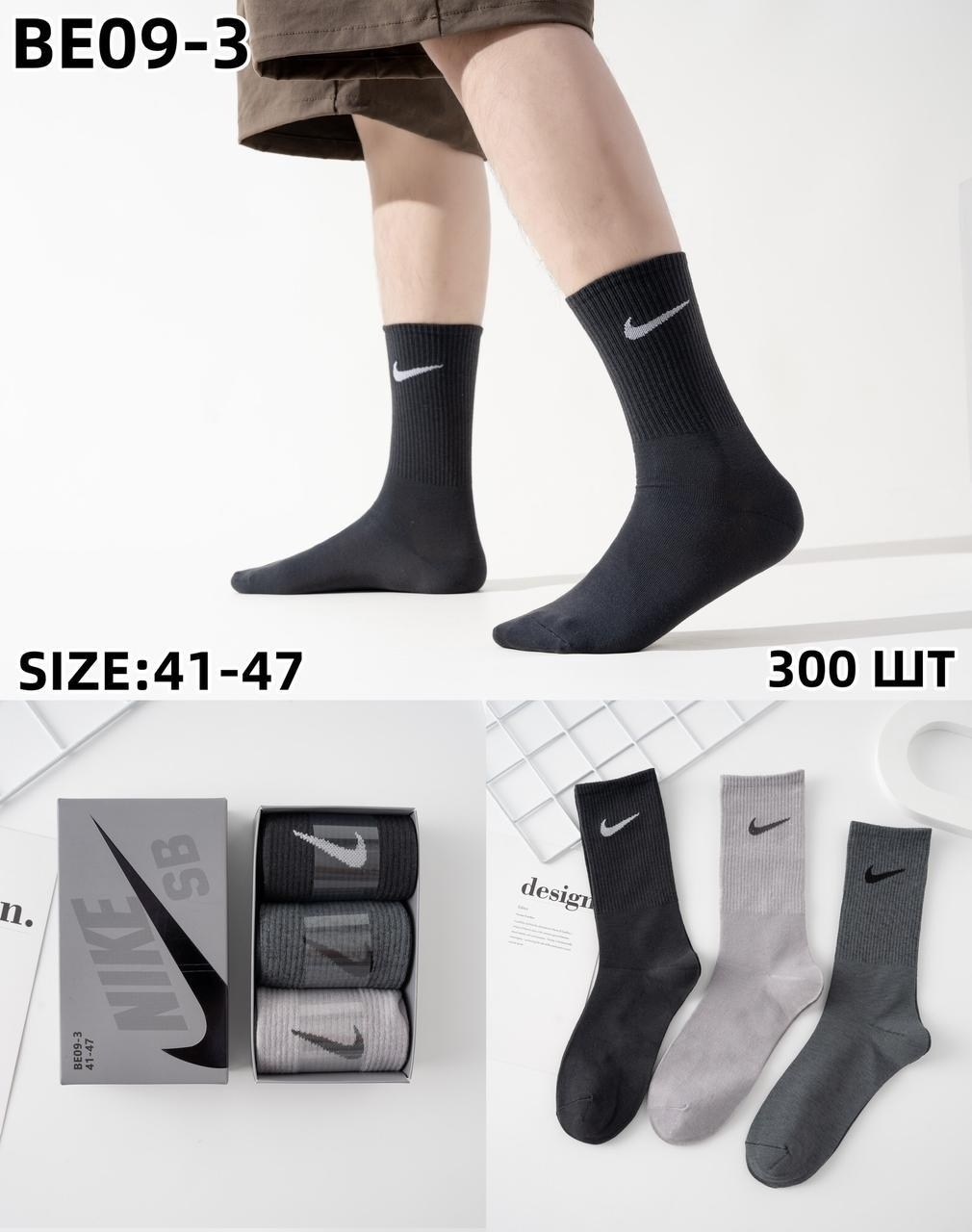 носки найк высокие,носки спортивные,носки спортивные женские,носки найк белые высокие,носки спорт