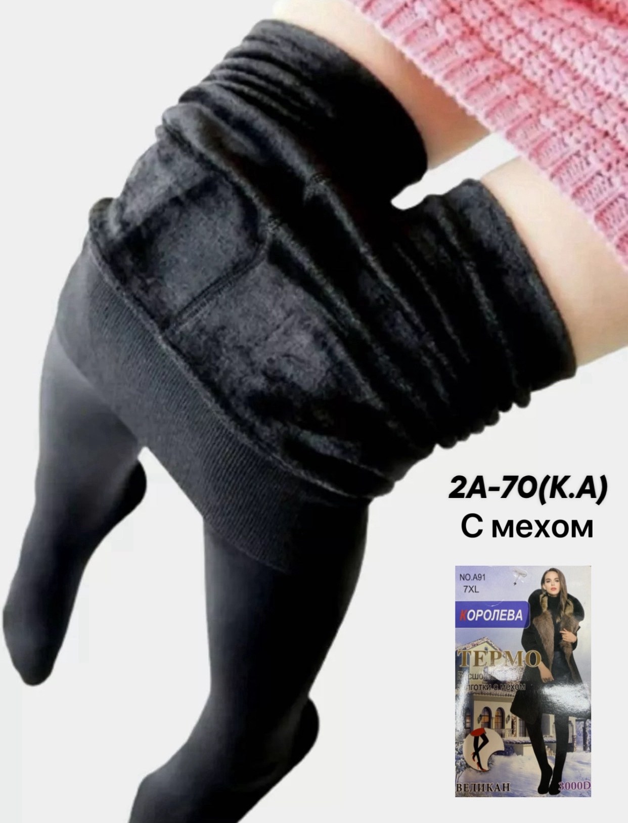 колготки теплые,колготки термо,колготки женские теплые,колготки теплые зимние с мехом,колготки зимние с мехом