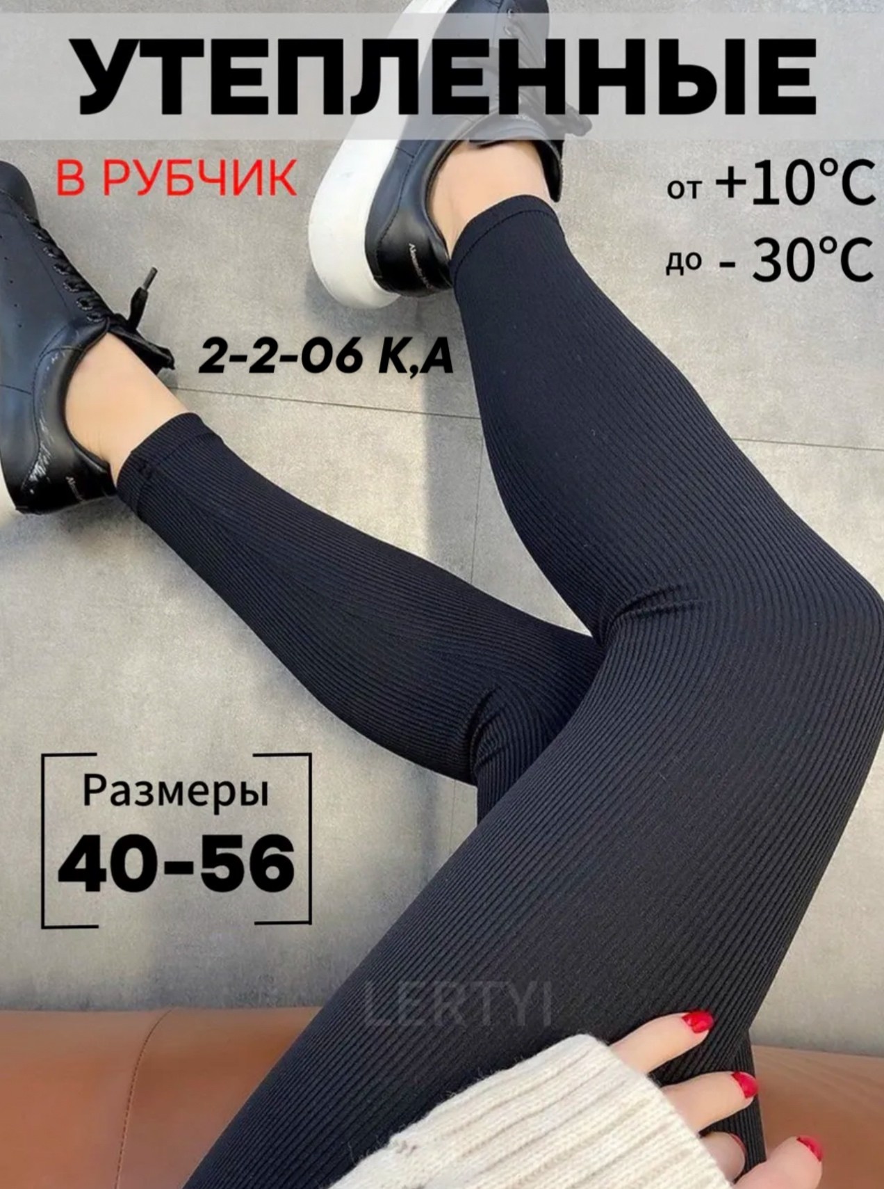 леггинсы утепленные в рубчик,леггинсы утепленные женские,легинсы женские,лосины теплые,теплые леггинсы