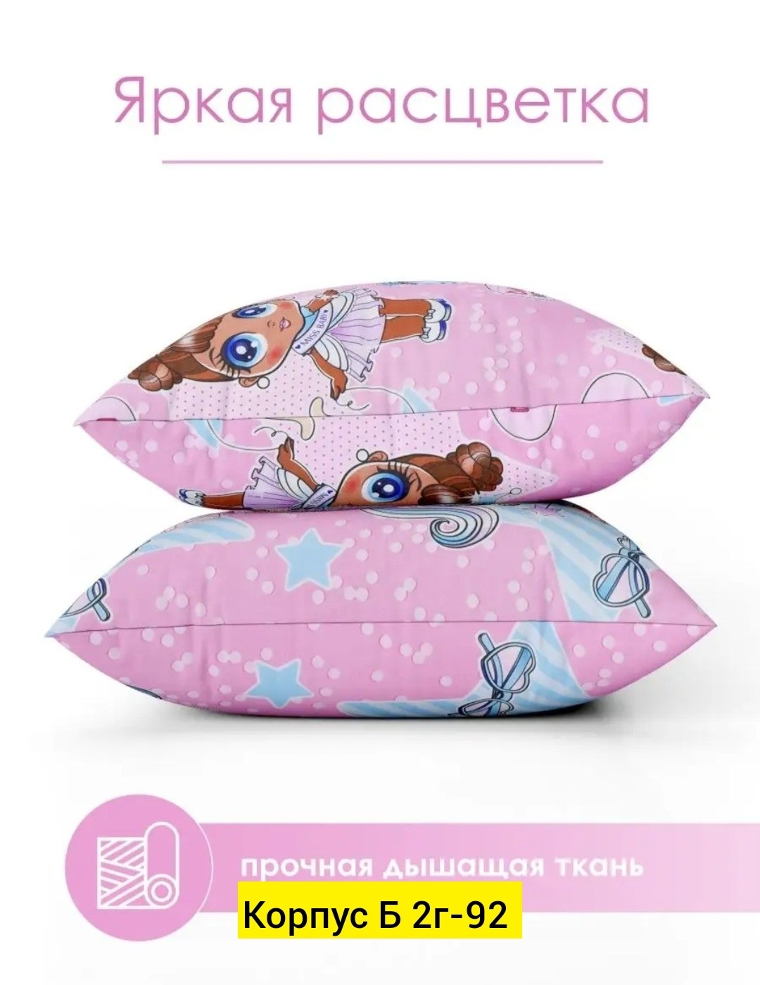 комплект постельное бельё,наволочка,постельного белья,наволочка комплект,бязь