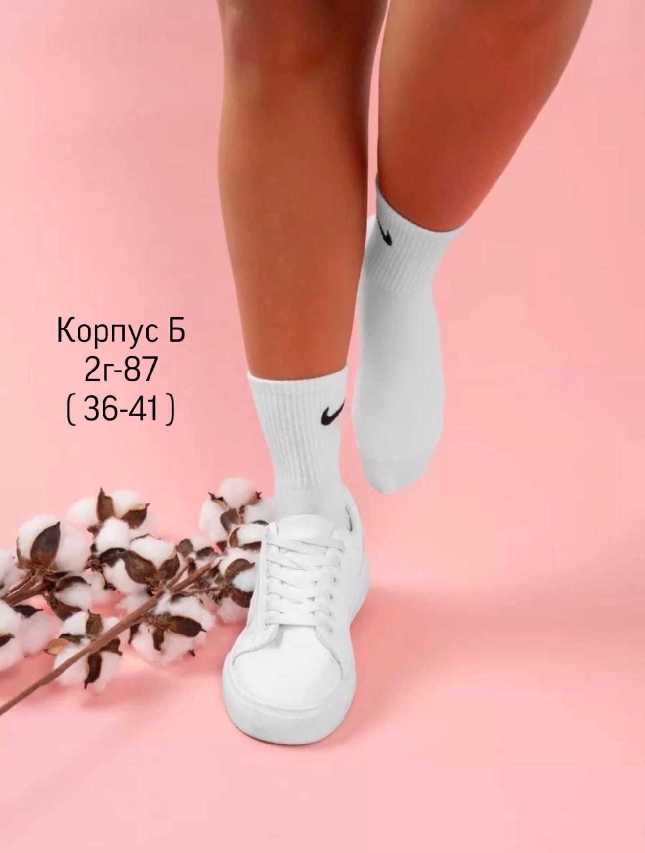 носки найк белые короткие женские,носки найк женские высокие,носки спортивные набор,носки спортивные,носки женские спортивные