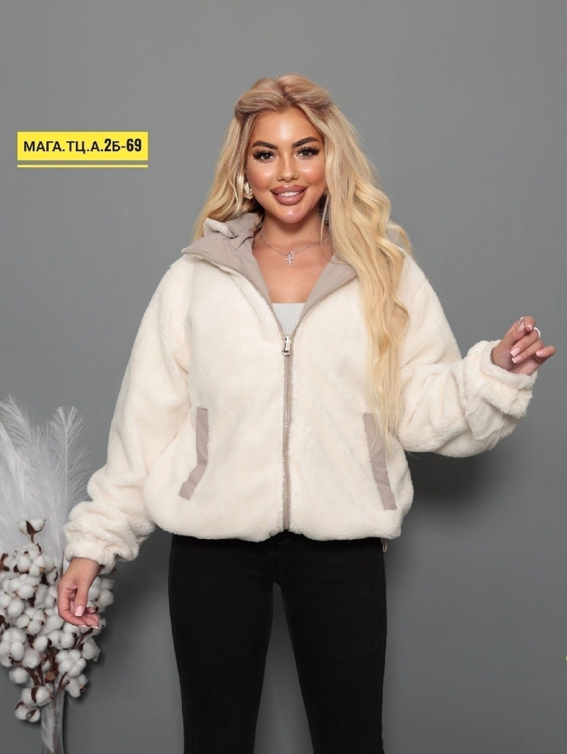 женская куртка,повседневная куртка,куртка стильная,куртка барашек,куртка