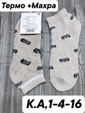 Носки