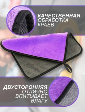 Полотенце