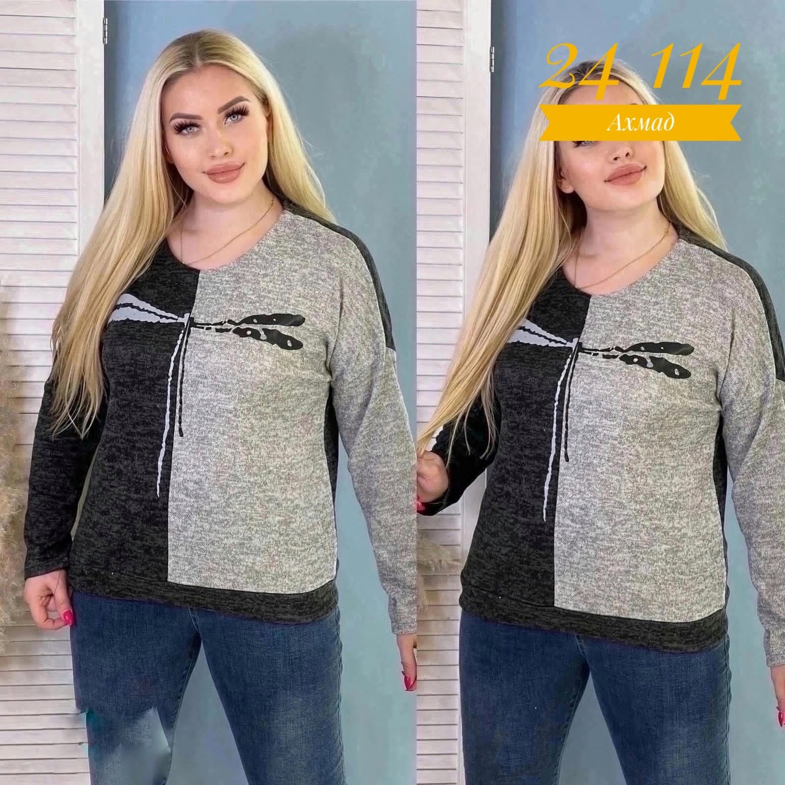 кофта женская,кофта модная,кофта теплая,кофта женская джемпер,кофта женская свитер