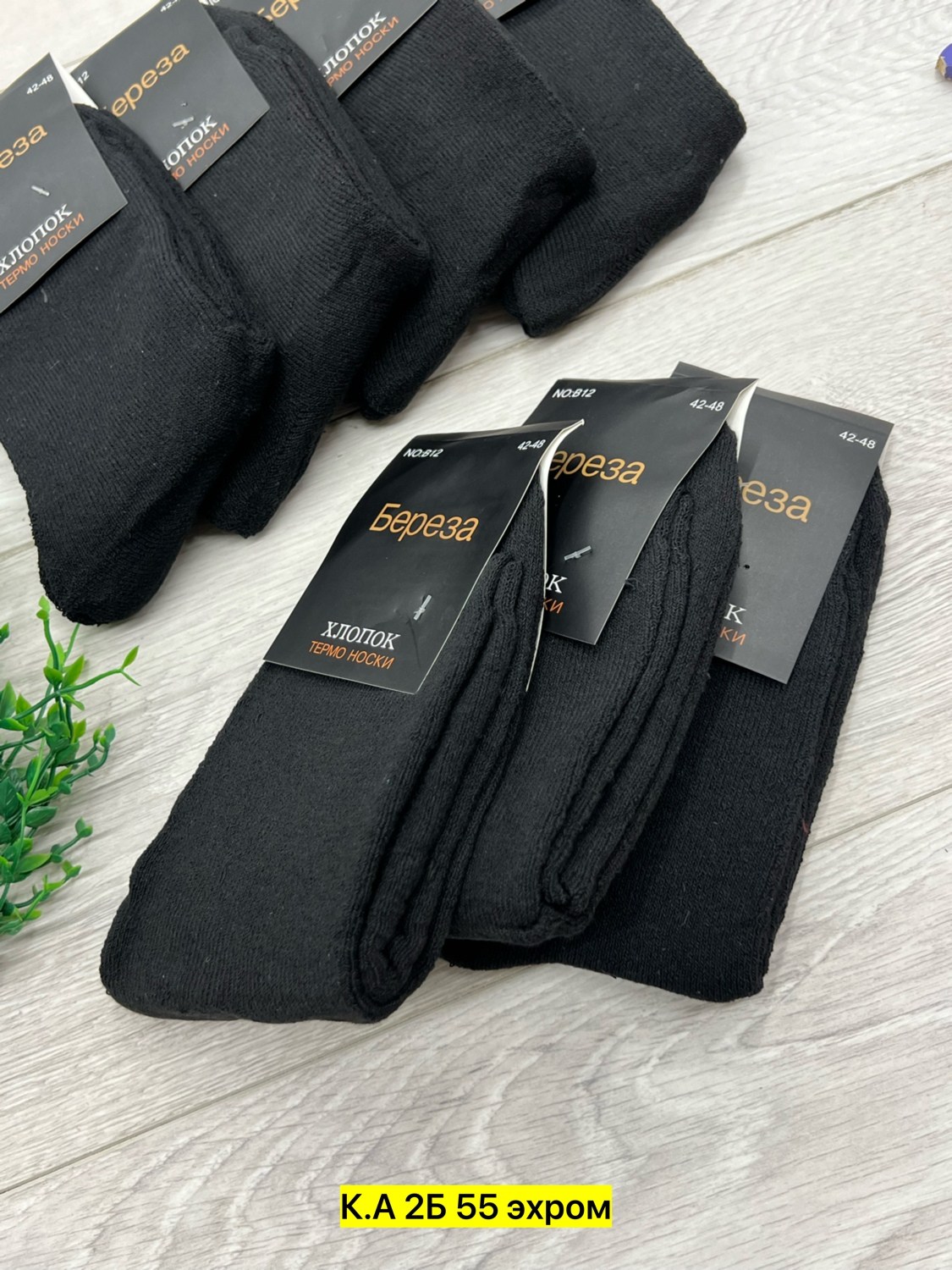 носки мужские,мужские термо носки,носки мужские 12 пар,носки термо,носки мужские махровые