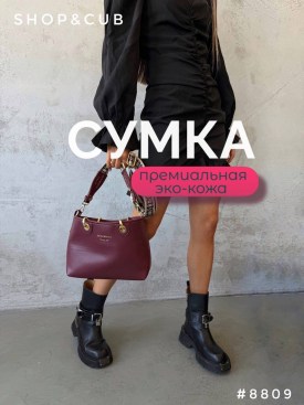 Сумка