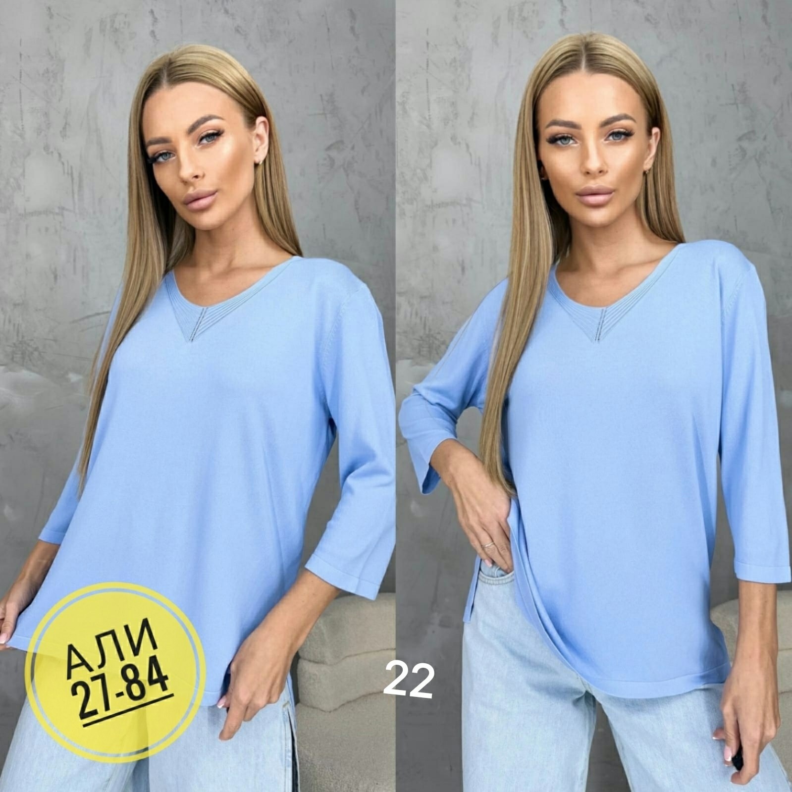 женская кофта,кофта голубая,кофта блузка,кофта повседневная,кофты молодежные