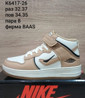 Кроссовки