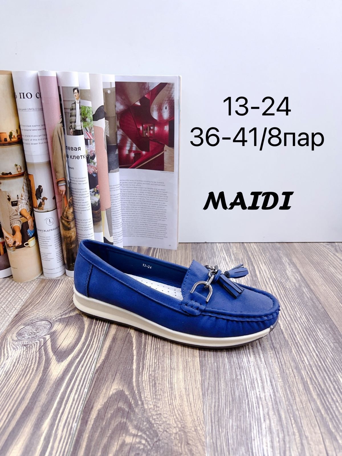 ,мокасины зенден женские,мокасины der spur женские,мокасины женские,валберис мокасины женские 2025