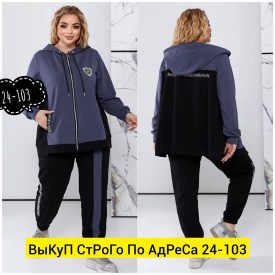 Костюм