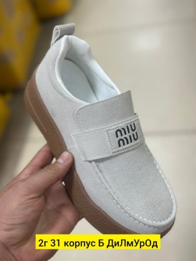 Мокасины