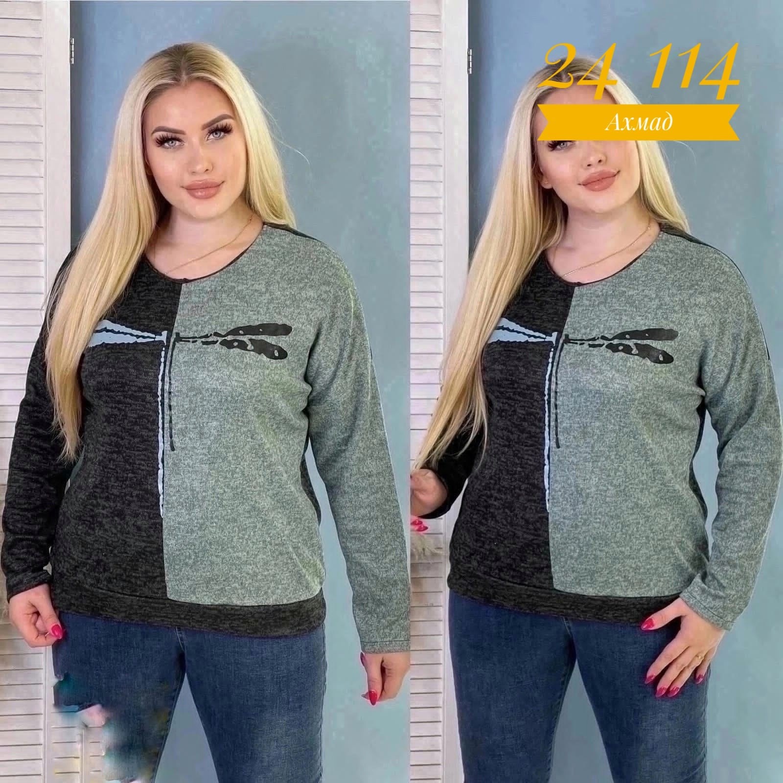 кофта женская,кофта модная,кофта теплая,кофта женская джемпер,кофта женская свитер