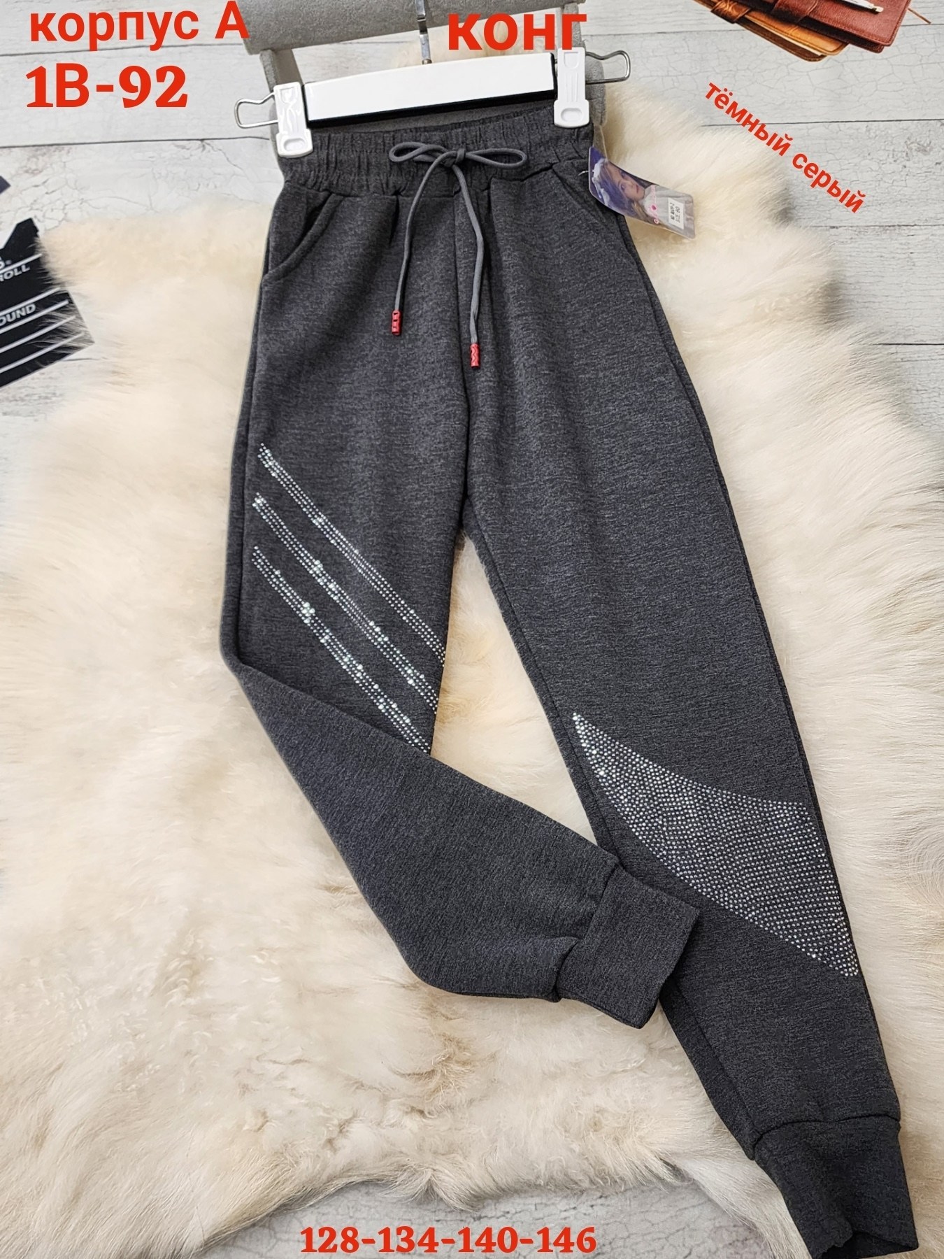 штаны детские,штаны спортивные для девочек,штаны с начесом,штаны для девочек,штаны теплые