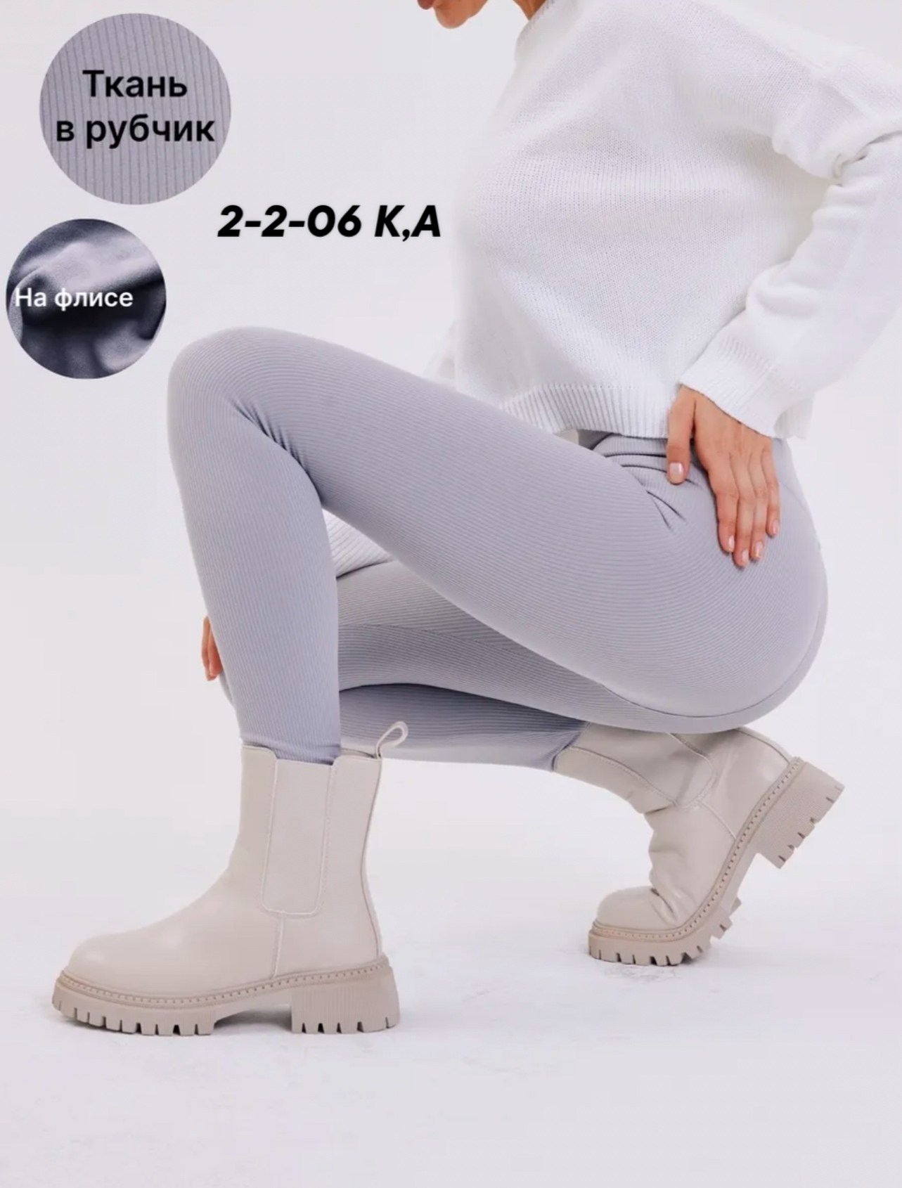 леггинсы утепленные в рубчик,леггинсы утепленные женские,легинсы женские,лосины теплые,теплые леггинсы