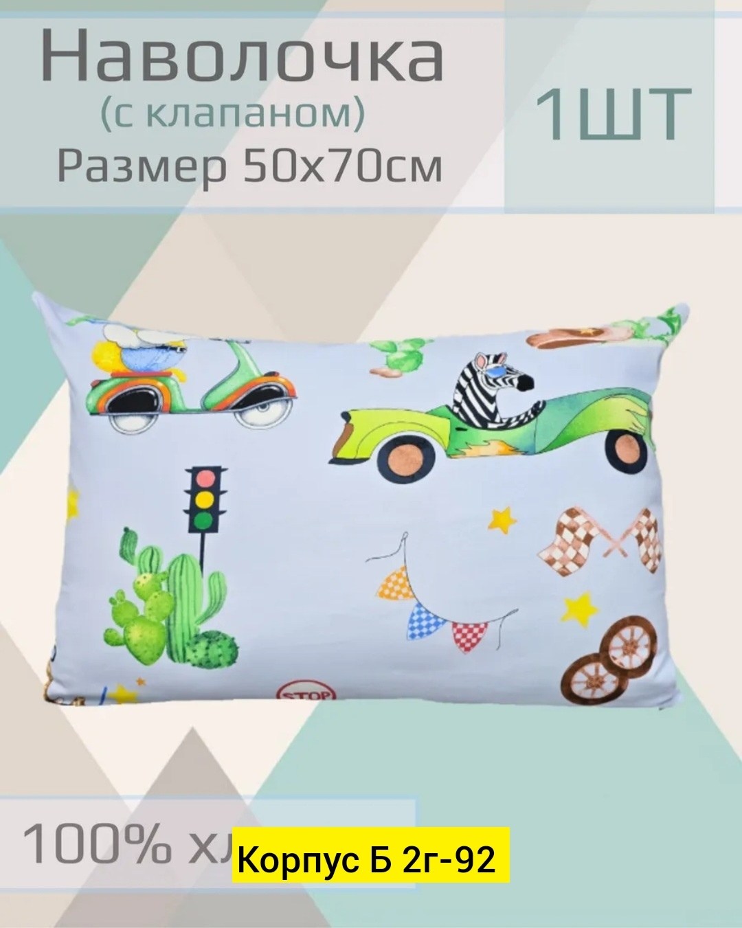 комплект постельное бельё,наволочка,постельного белья,наволочка комплект,бязь