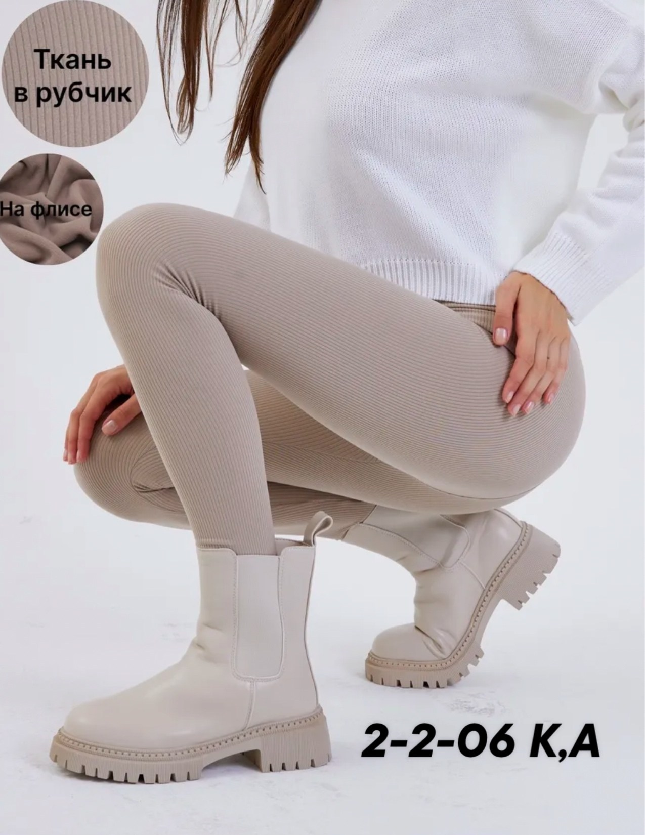 леггинсы утепленные в рубчик,леггинсы утепленные женские,легинсы женские,лосины теплые,теплые леггинсы