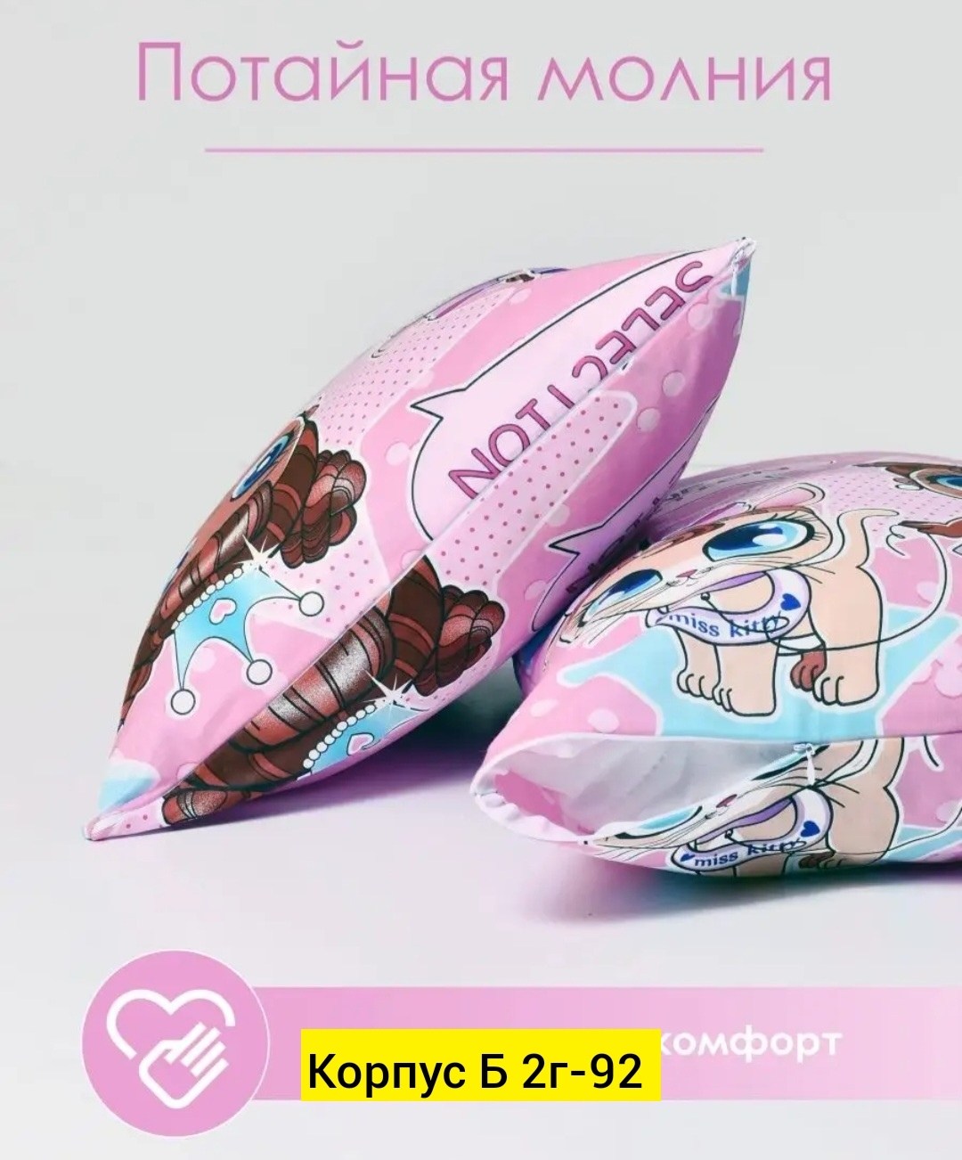 комплект постельное бельё,наволочка,постельного белья,наволочка комплект,бязь