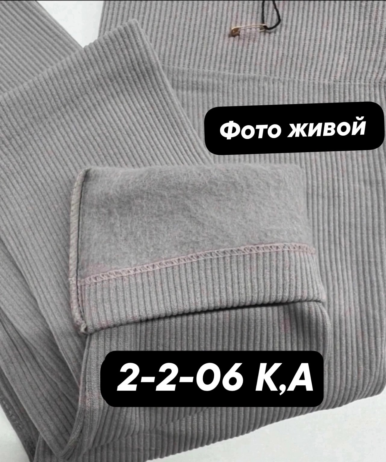 леггинсы утепленные в рубчик,леггинсы утепленные женские,легинсы женские,лосины теплые,теплые леггинсы