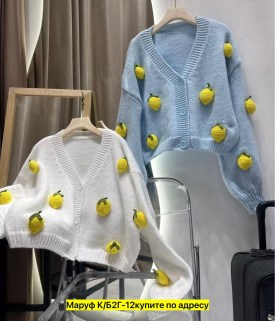 Кардиган