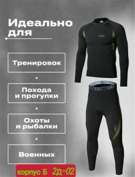 Костюм