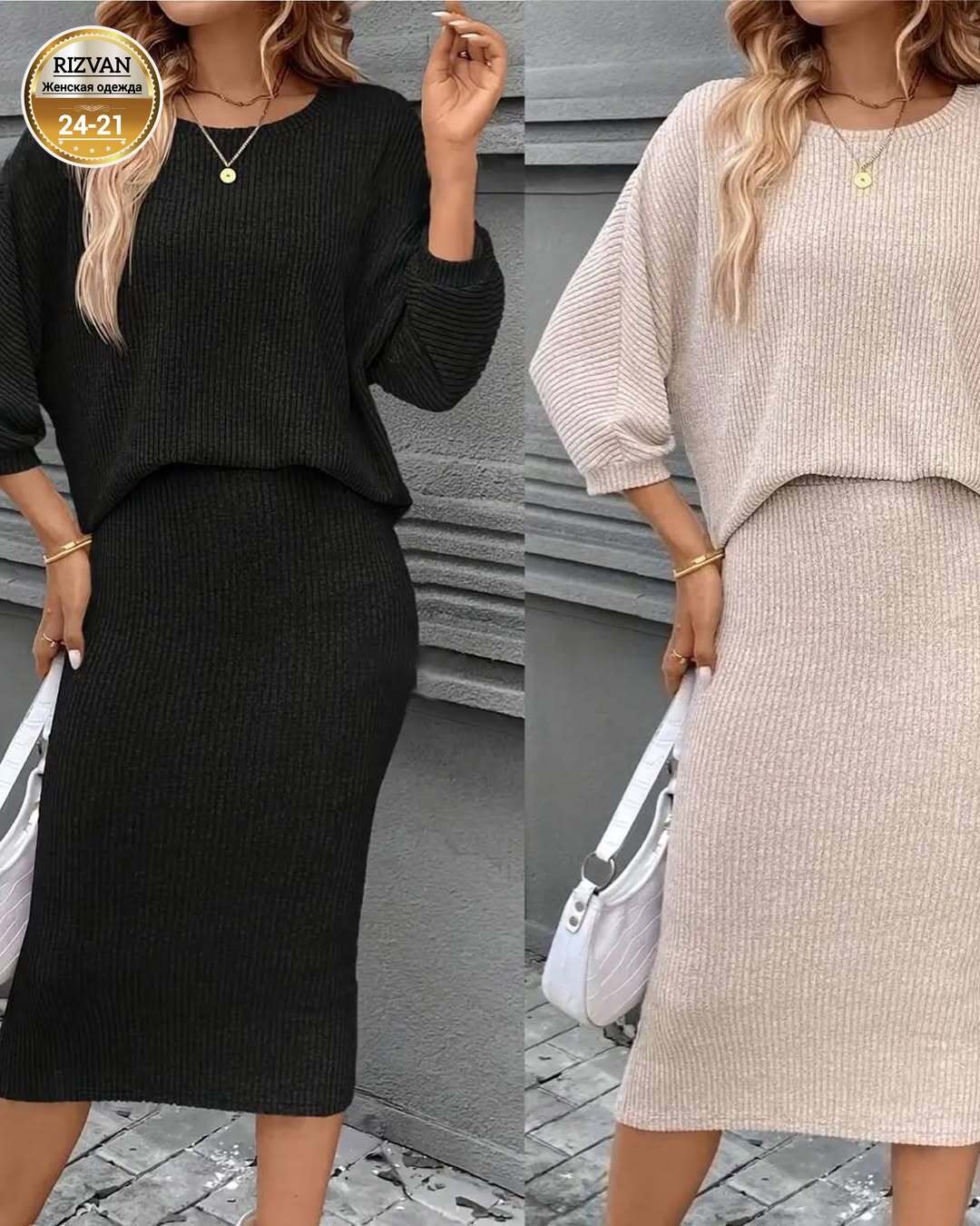 трикотажные костюмы,костюм с юбкой,костюм с юбкой и кофтой,вязаный костюм с юбкой,вязаные костюмы