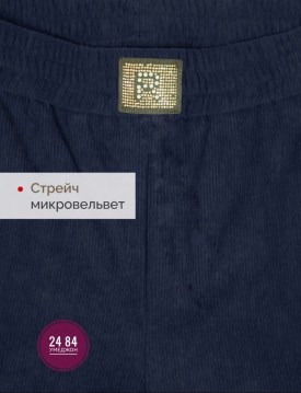 Брюки