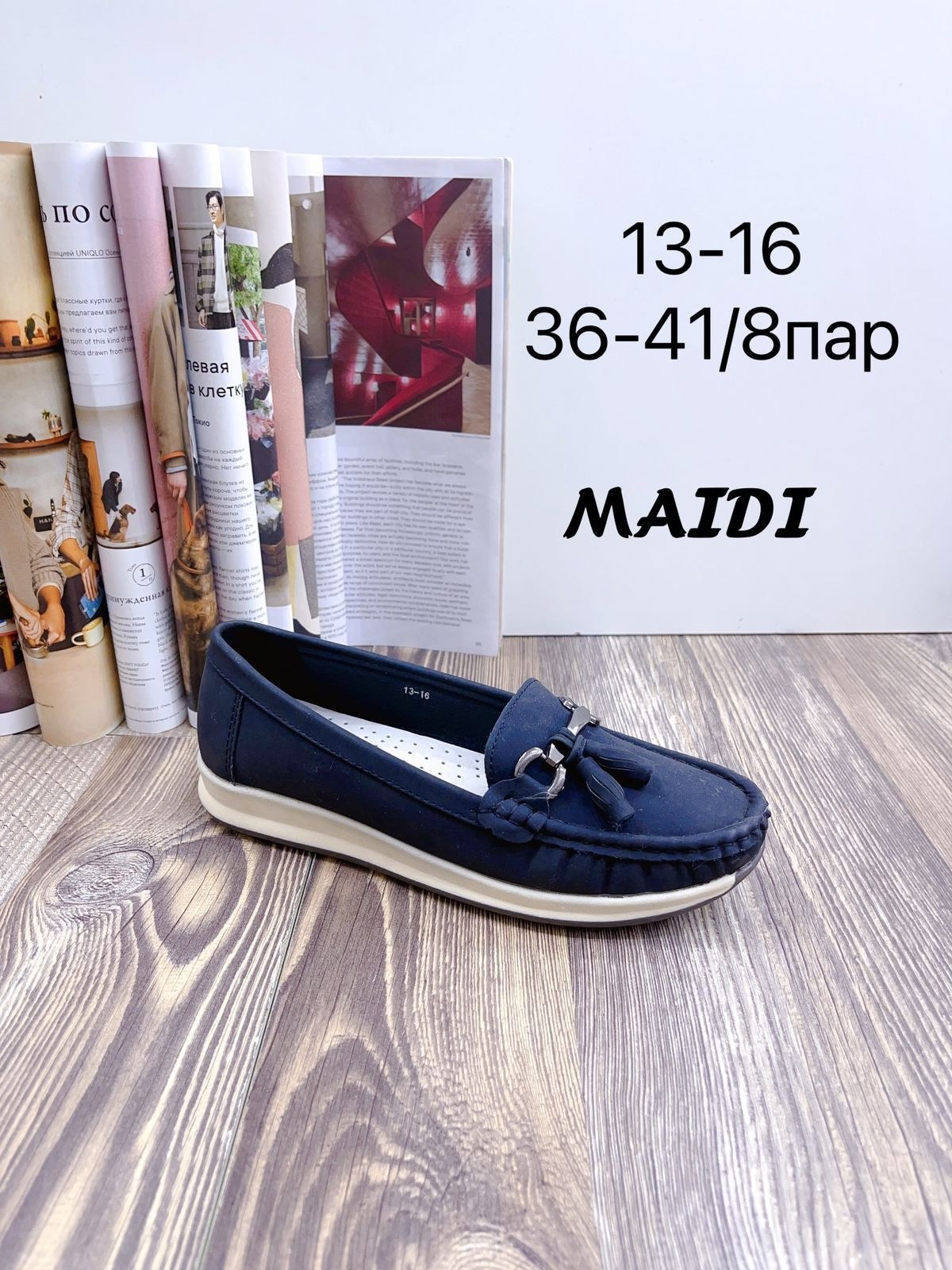 ,мокасины зенден женские,мокасины der spur женские,мокасины женские,валберис мокасины женские 2025