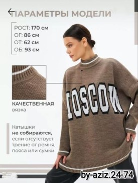 Свитер
