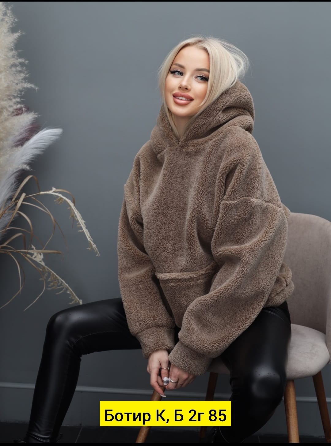худи барашек,толстовки кофта,толстовки женская,худи плюшевое,кофта барашек